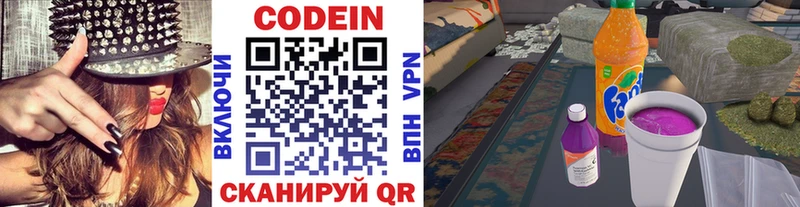 блэк спрут ссылки  Иннополис  Codein Purple Drank  купить  