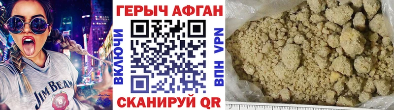 Героин афганец  Иннополис 