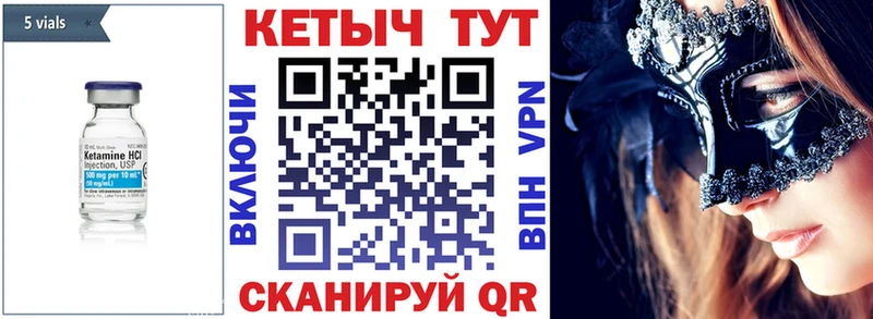 где можно купить наркотик  Иннополис  это как зайти  Кетамин VHQ 