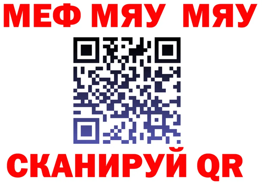 МЕФ мяу мяу зеркало shop kraken Иннополис
