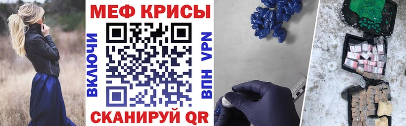 Меф mephedrone  Иннополис 
