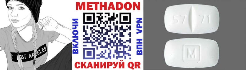 МЕТАДОН methadone  дарнет шоп  дарк нет наркотические препараты  Иннополис 